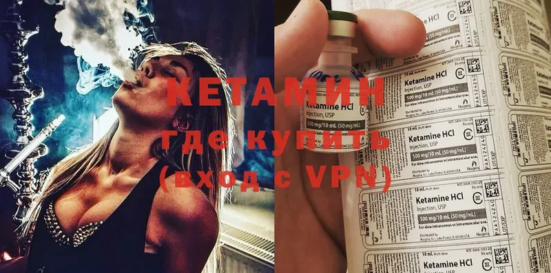 Кетамин ketamine  Уяр 